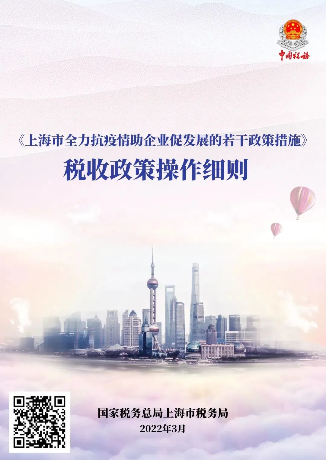 操作细则