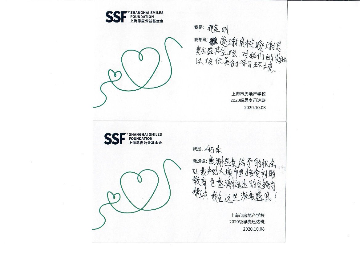 迅达