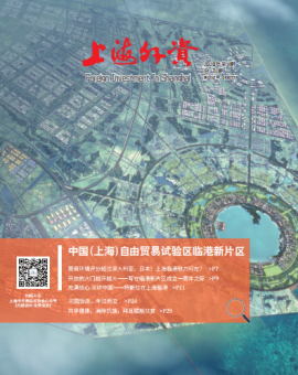 《上海外资》2020年第4期